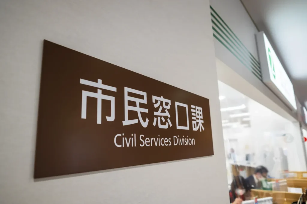 お盆期間中の市役所開庁と窓口対応