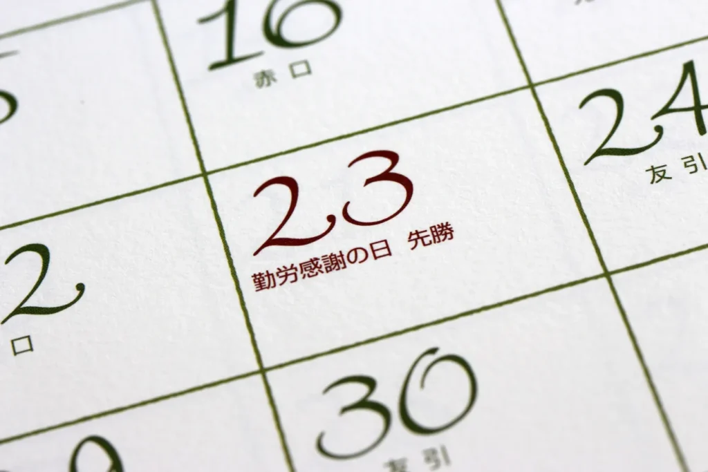 勤労感謝の日に特別な贈り物がいらない理由