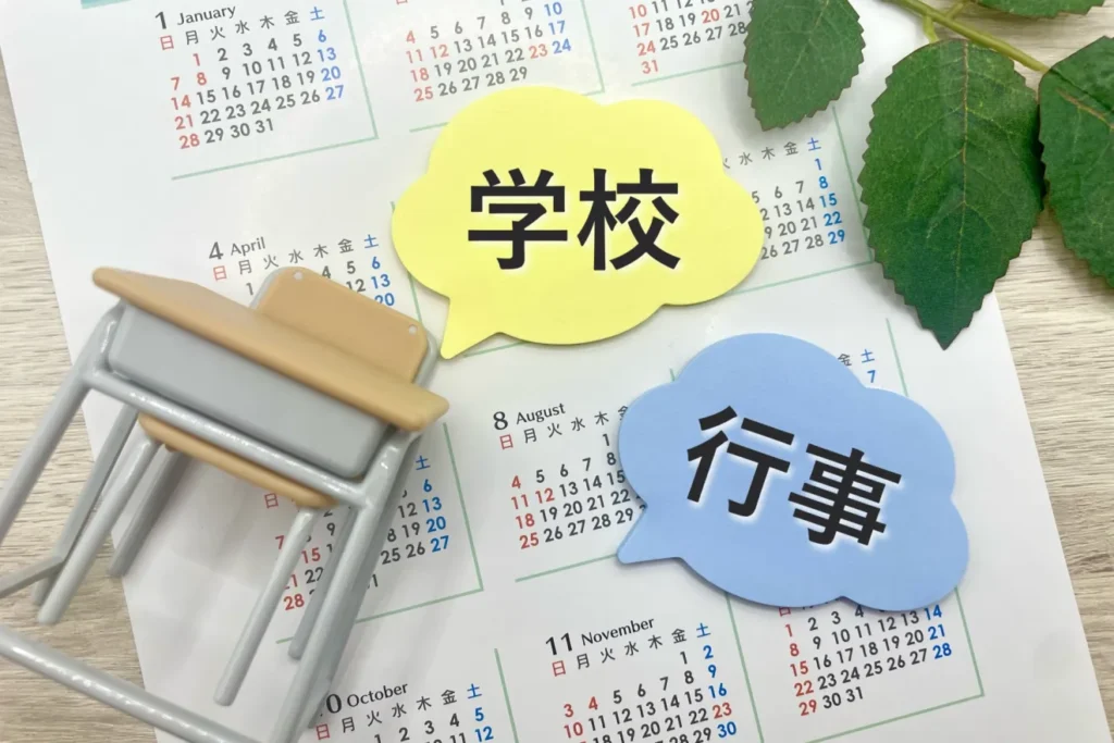 4つのポイントで確認する学校側の記録体制